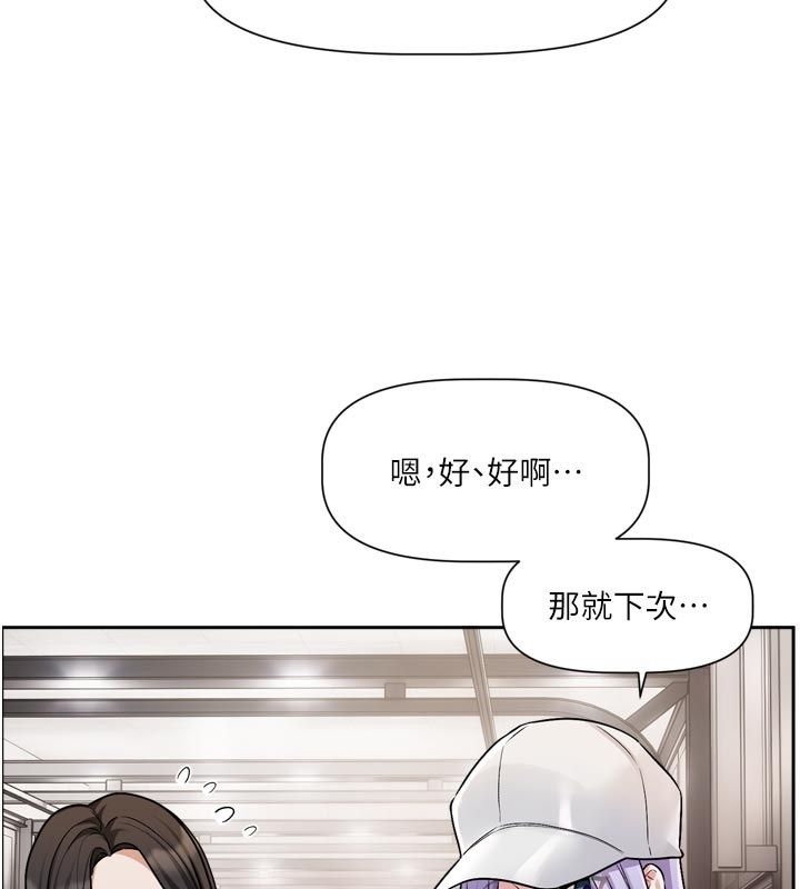 戀愛版本更新中第10話-那天的事你都忘了?