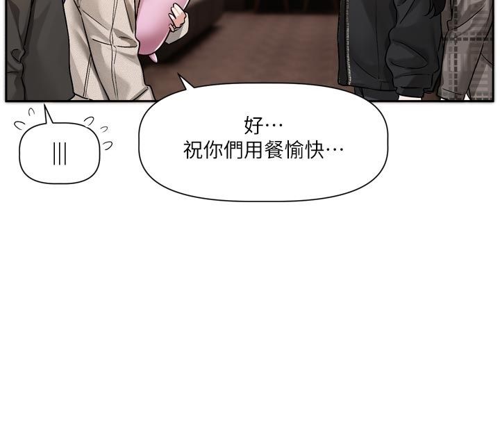 戀愛版本更新中第10話-那天的事你都忘了?