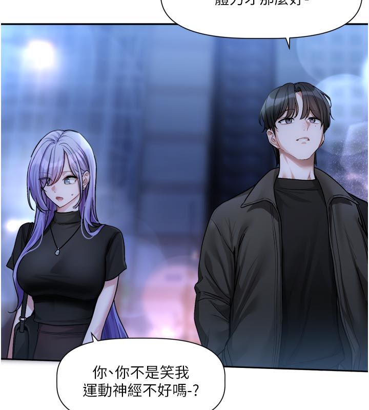 戀愛版本更新中第10話-那天的事你都忘了?