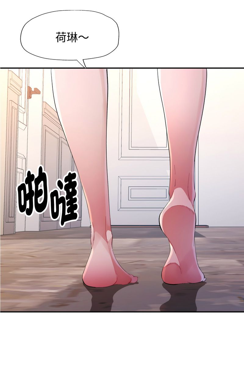 特別課程第15話