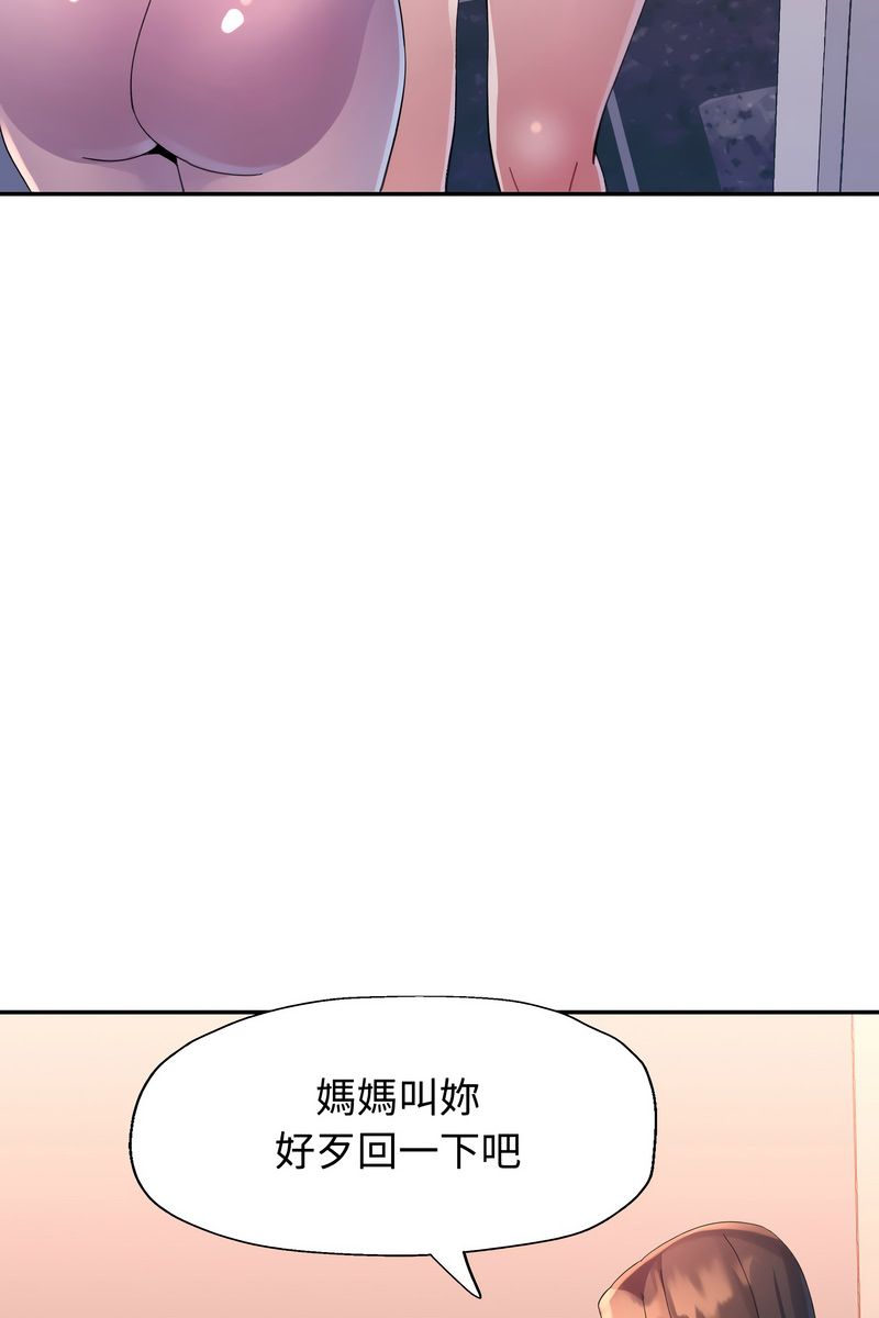 特別課程第15話