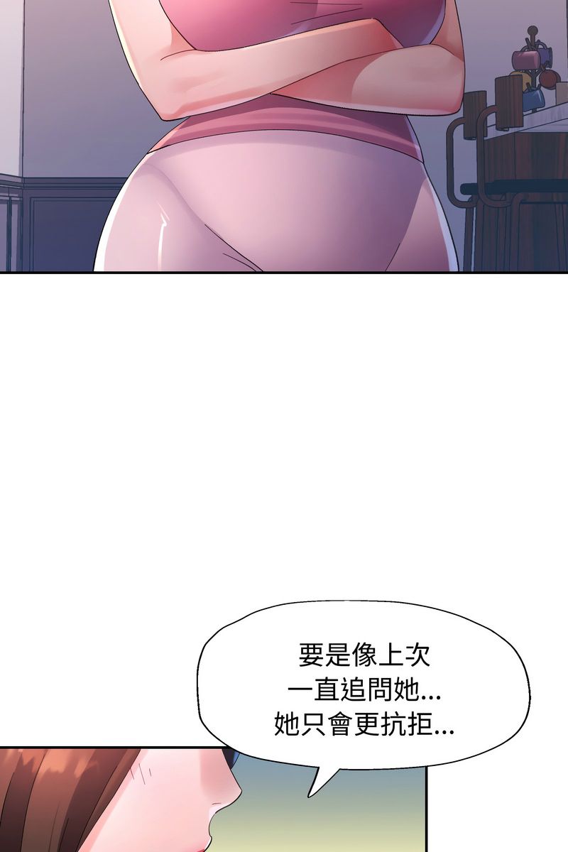 特別課程第15話