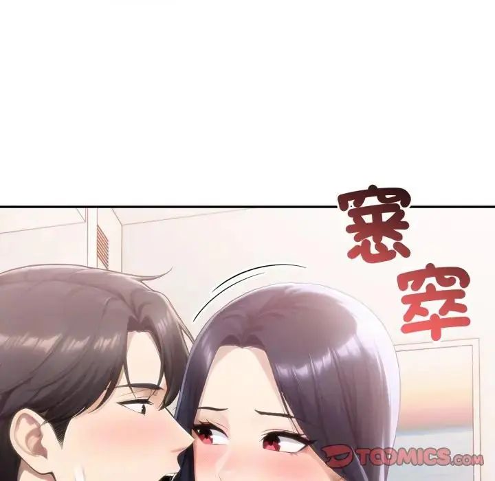 夫婦遊戲第78話