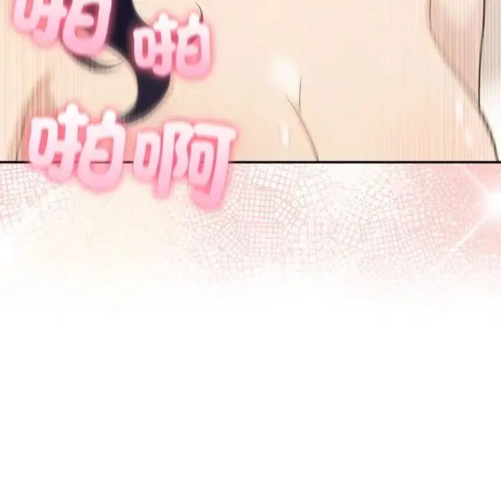 夫婦遊戲第78話
