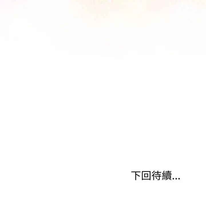 夫婦遊戲第78話