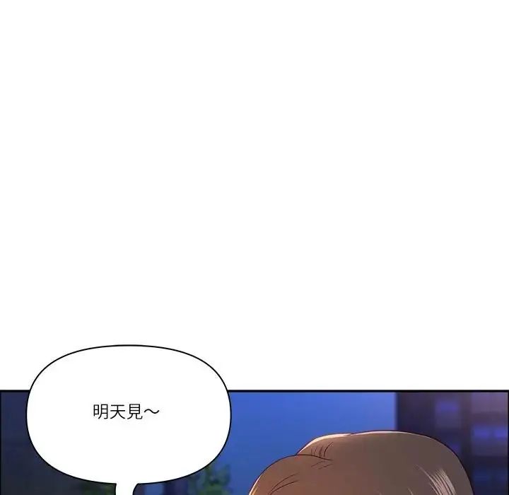 最強男人第75話