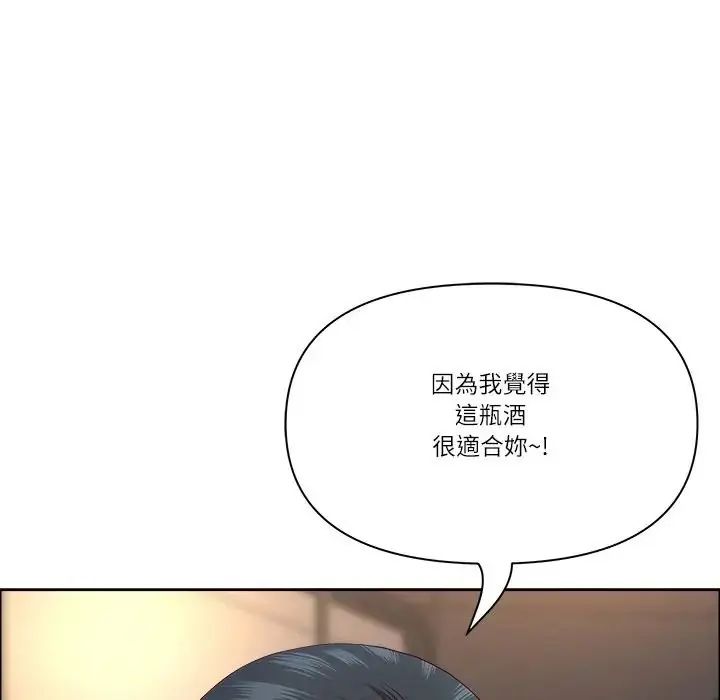 最強男人第75話