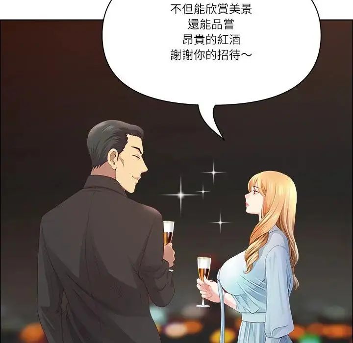 最強男人第75話