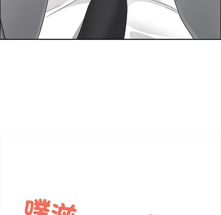 最強男人第75話