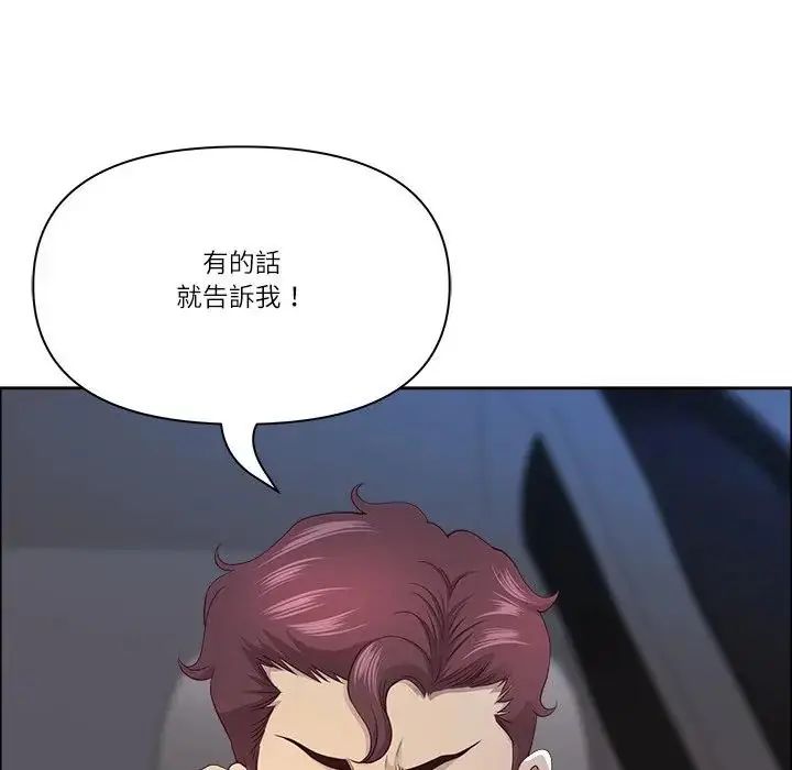 最強男人第75話
