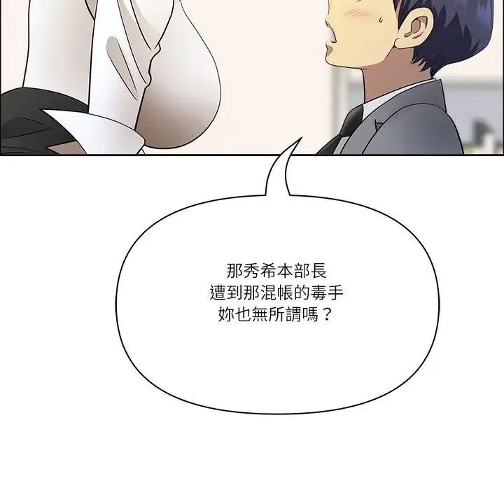 最強男人第75話