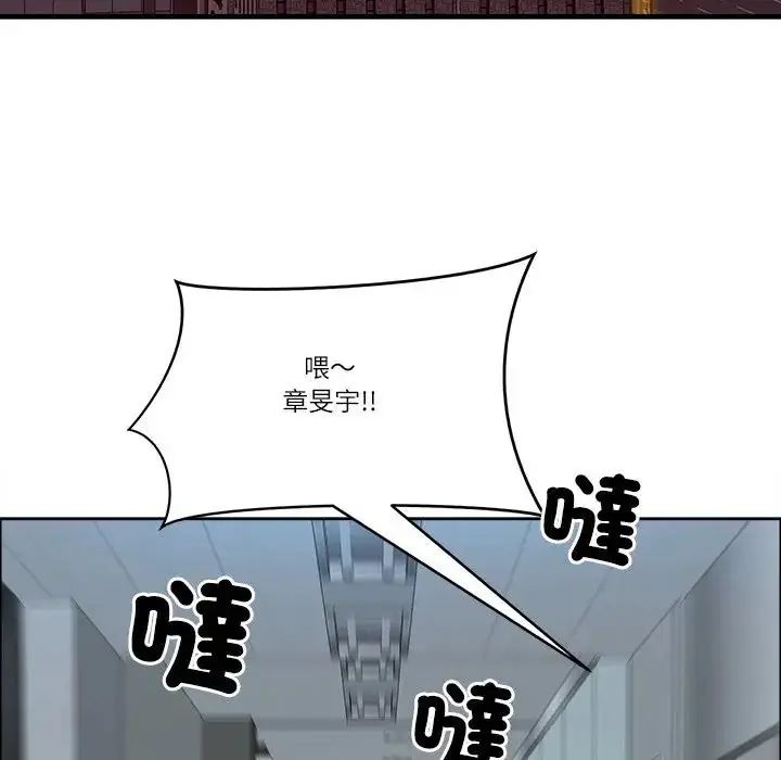 最強男人第75話