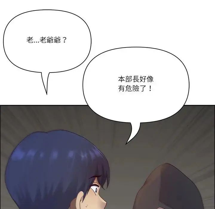最強男人第75話