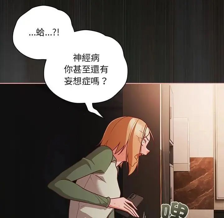 幸福來得太突然第74話