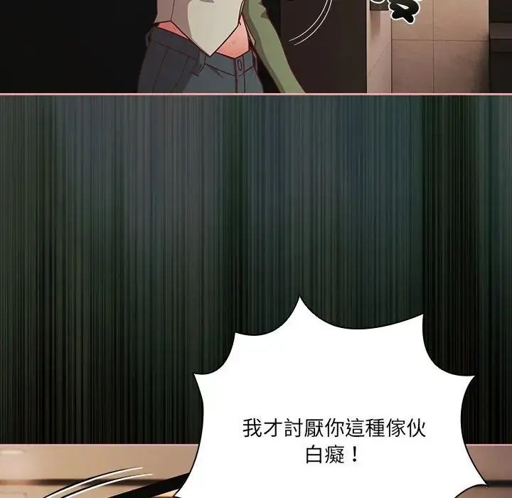 幸福來得太突然第74話