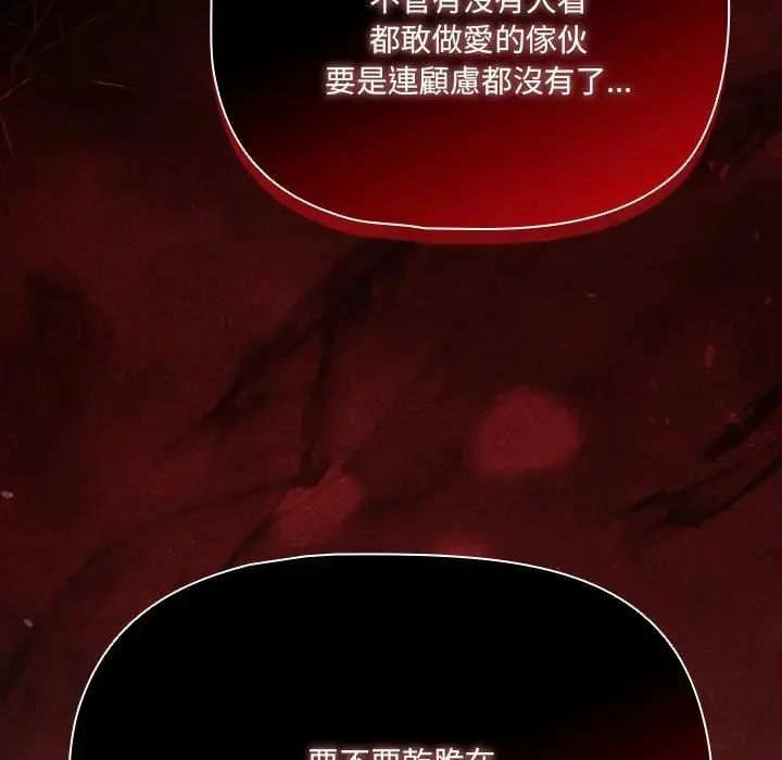 幸福來得太突然第74話