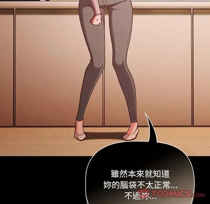 幸福來得太突然第74話