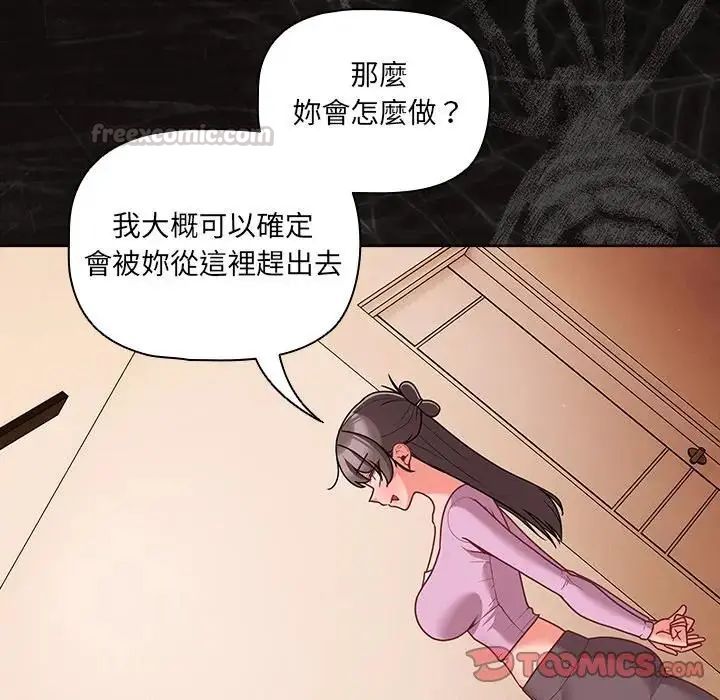 幸福來得太突然第74話