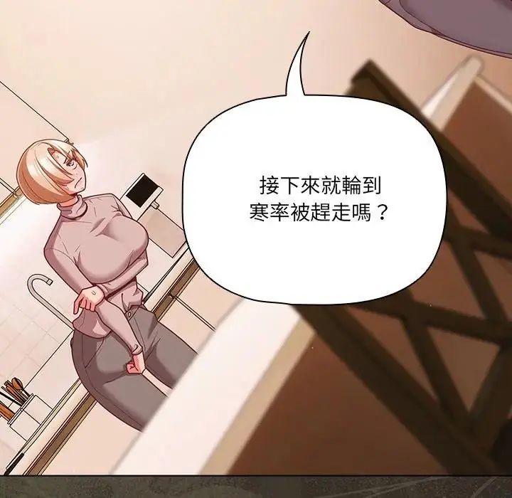 幸福來得太突然第74話