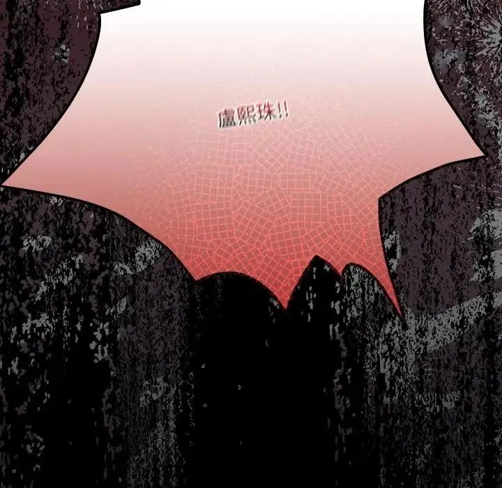 幸福來得太突然第74話