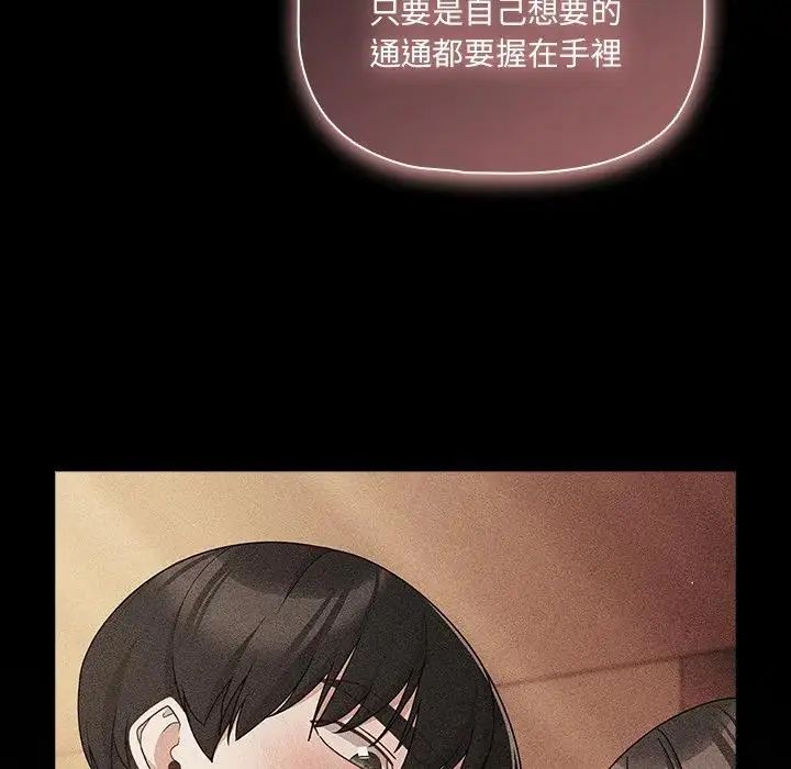 幸福來得太突然第74話