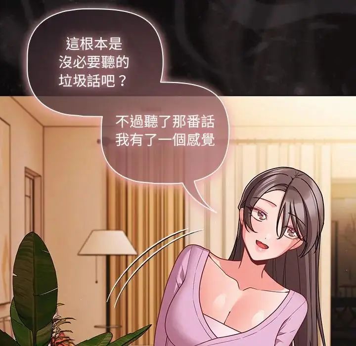 幸福來得太突然第74話