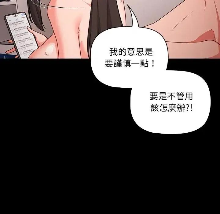 幸福來得太突然第74話