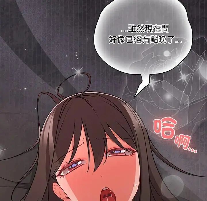 幸福來得太突然第74話
