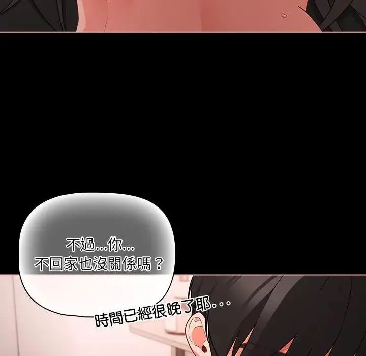 幸福來得太突然第74話