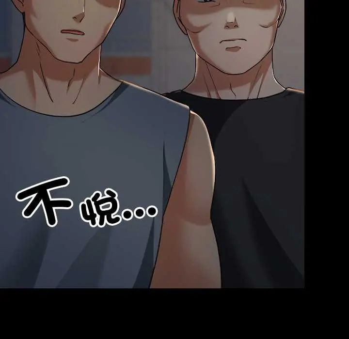 校花的雙麪生活第39話