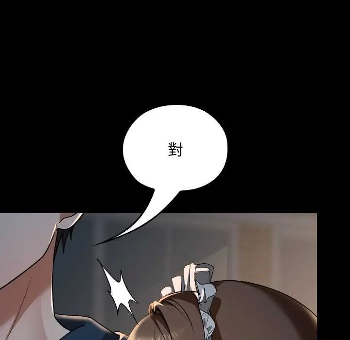 校花的雙麪生活第39話
