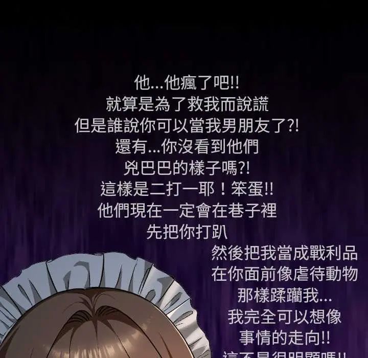 校花的雙麪生活第39話