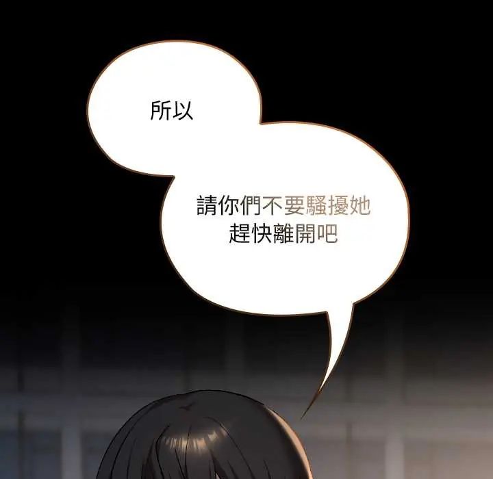 校花的雙麪生活第39話