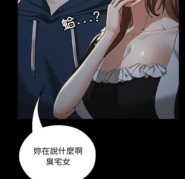 校花的雙麪生活第39話