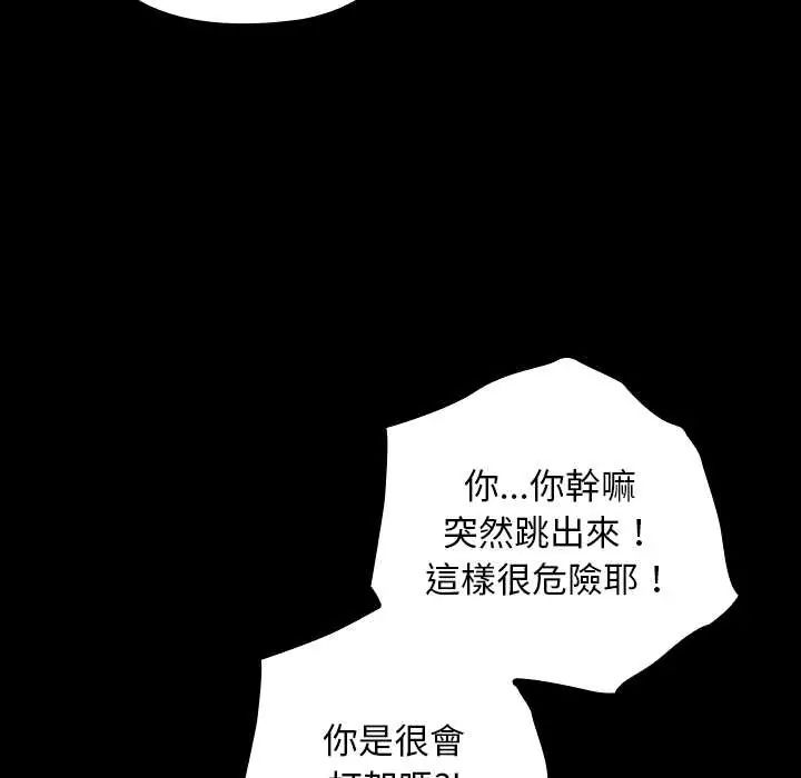 校花的雙麪生活第39話