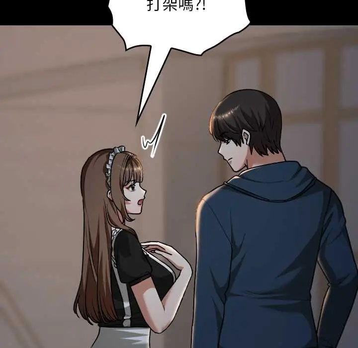校花的雙麪生活第39話
