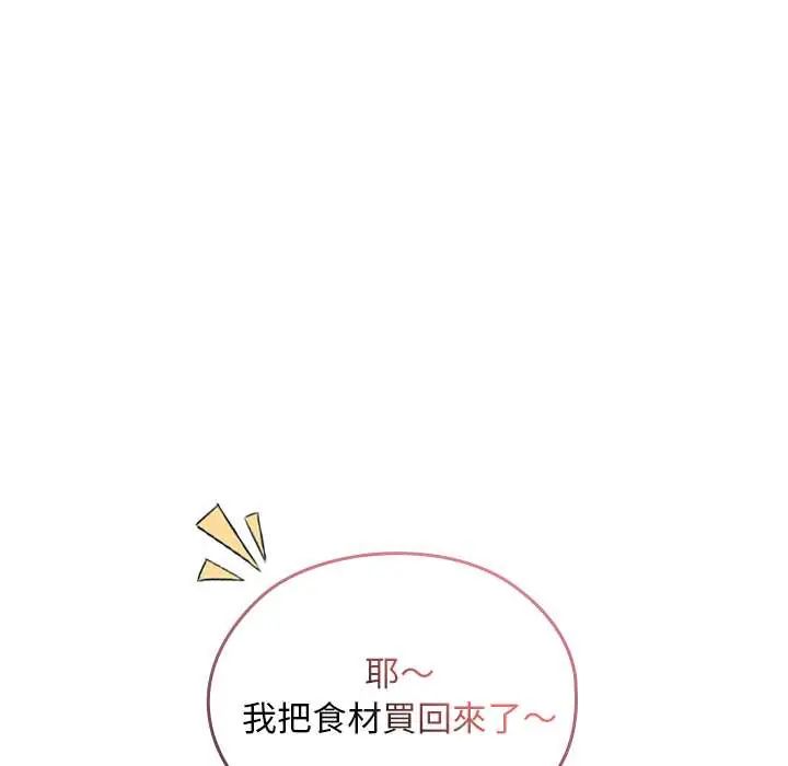 校花的雙麪生活第39話