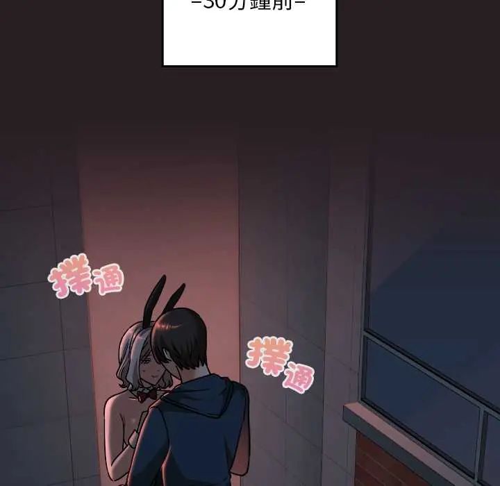 校花的雙麪生活第39話