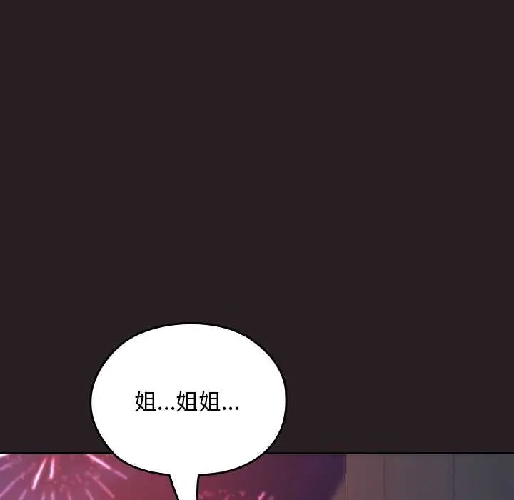 校花的雙麪生活第39話