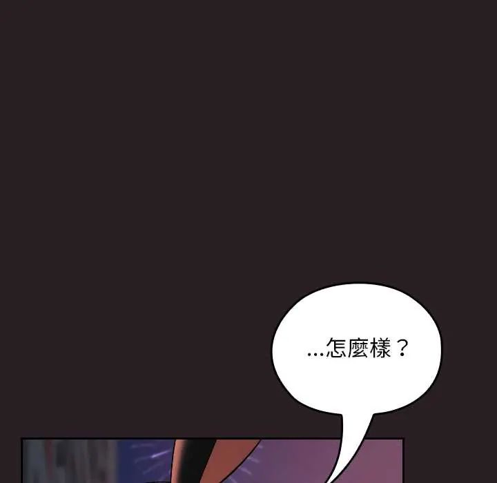 校花的雙麪生活第39話