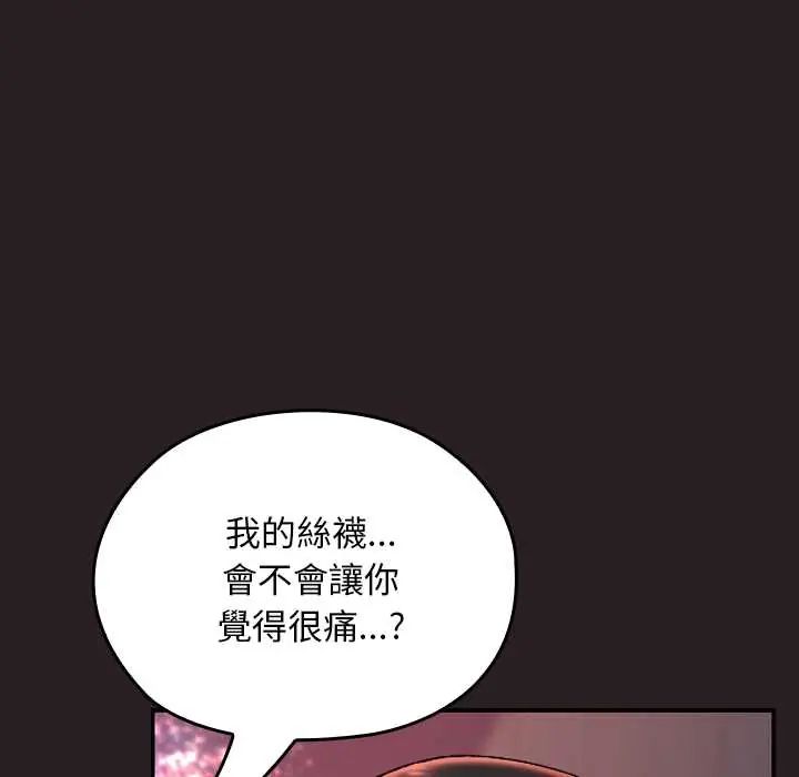 校花的雙麪生活第39話