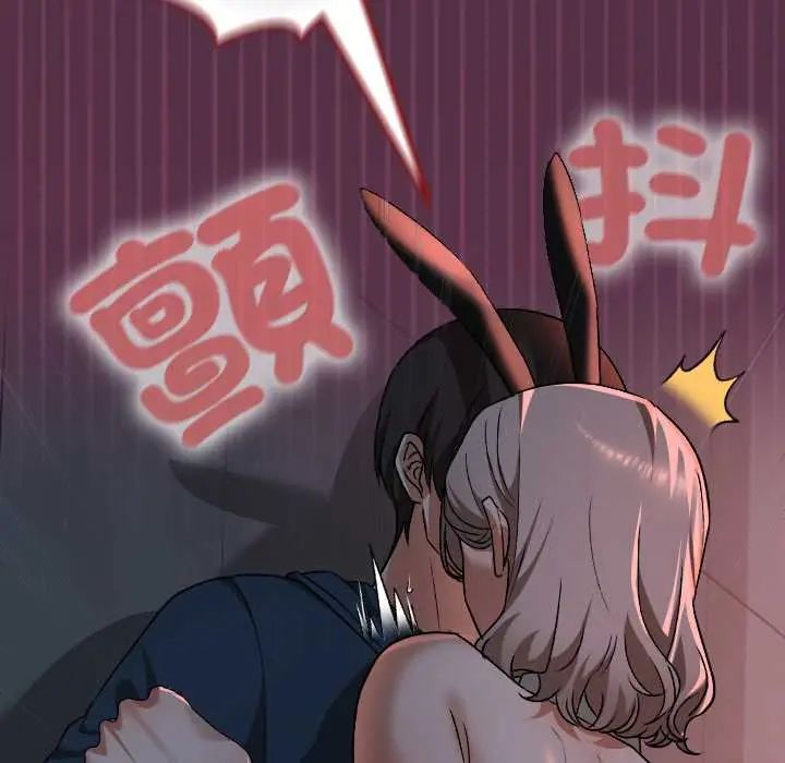 校花的雙麪生活第39話