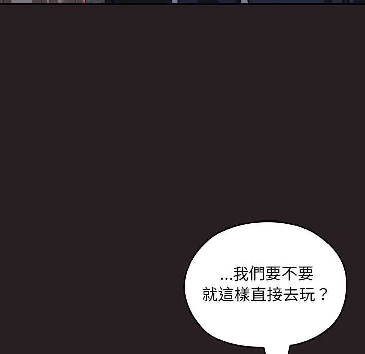 校花的雙麪生活第39話