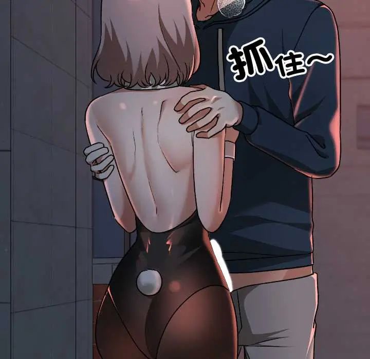 校花的雙麪生活第39話