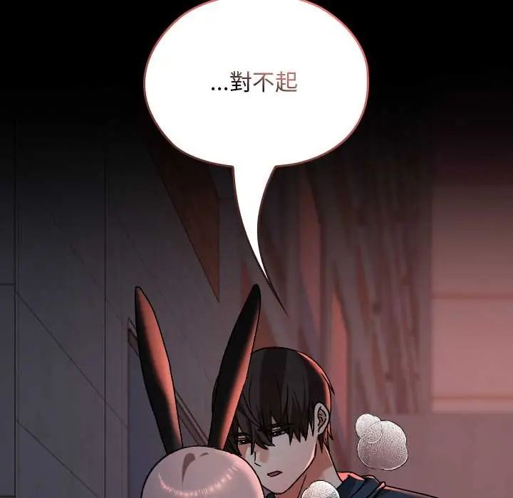 校花的雙麪生活第39話