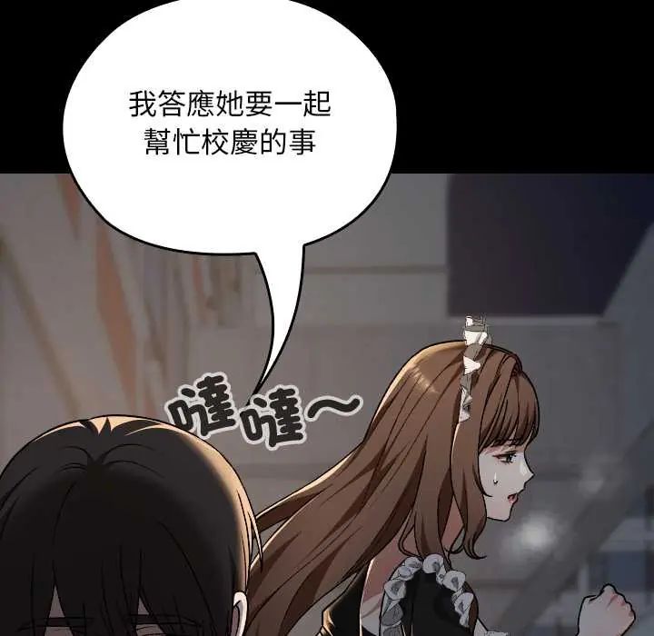 校花的雙麪生活第39話