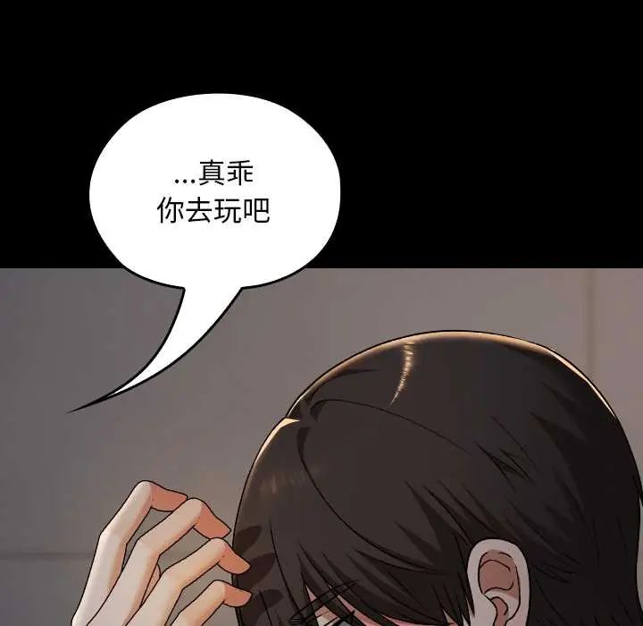 校花的雙麪生活第39話