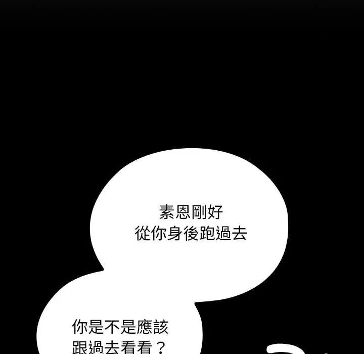 校花的雙麪生活第39話