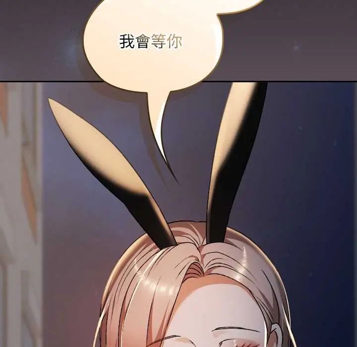 校花的雙麪生活第39話