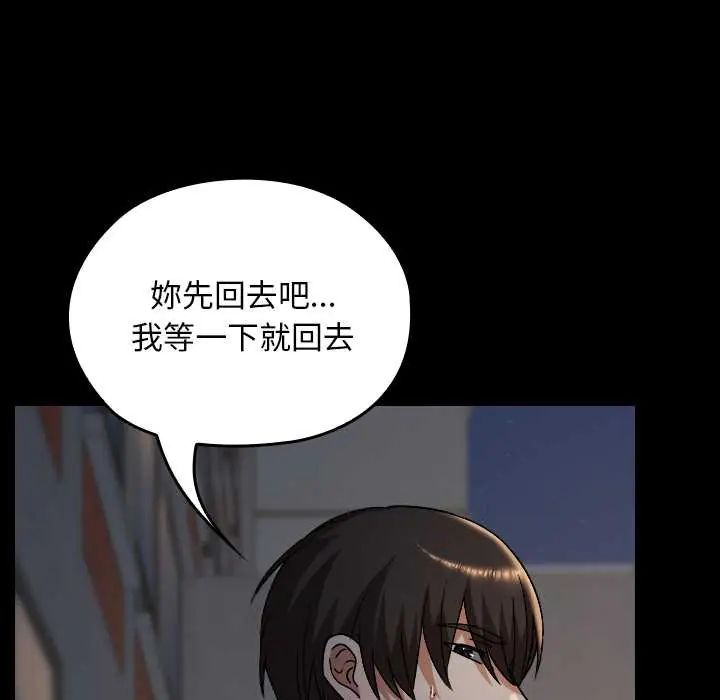 校花的雙麪生活第39話